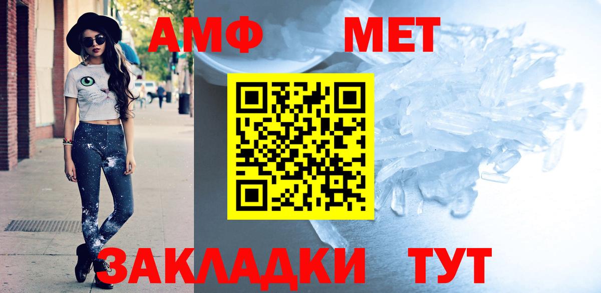 АМФ 97% Белогорск