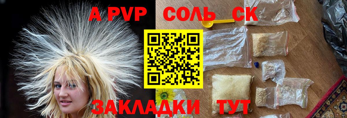 A-PVP СК Белогорск