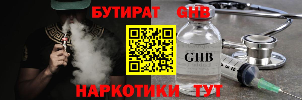 Белогорск  Бутират буратино  БУТИРАТ  Вход с VPN 