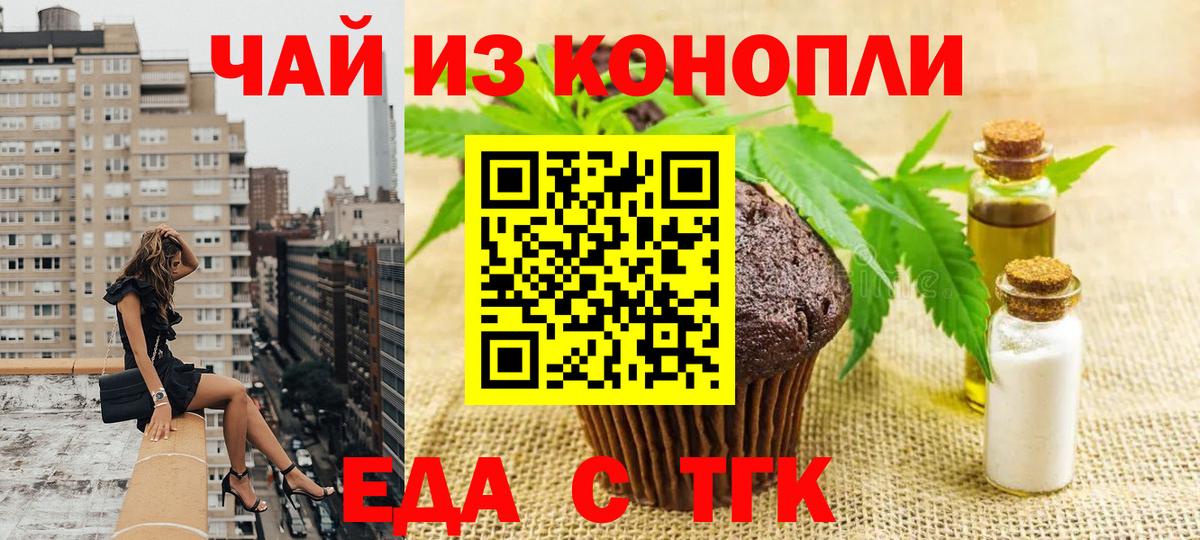 Cannafood конопля Белогорск