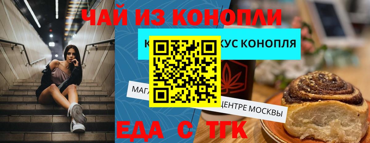 Белогорск  Вход с VPN  Меф МЯУ МЯУ   МАРИХУАНА  Меф  Кодеин  Гашиш  Cocaine 