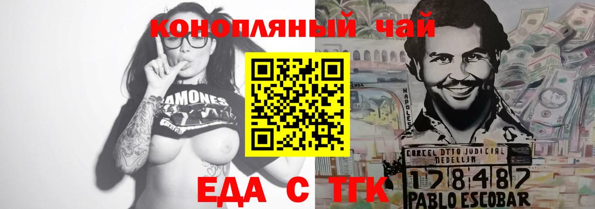 Белогорск  Canna-Cookies марихуана  Вход с VPN 