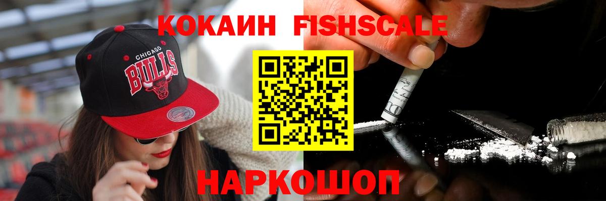Cocaine Боливия  Вход с VPN  Белогорск  КОКАИН Эквадор 