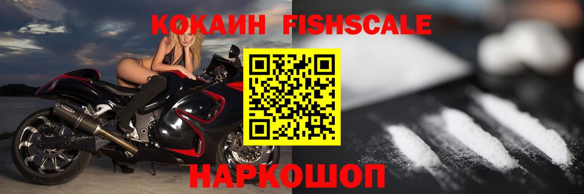 КОКАИН Эквадор Белогорск