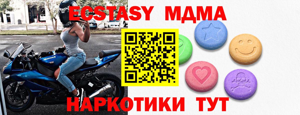Белогорск  Экстази круглые  Экстази  Вход с VPN 
