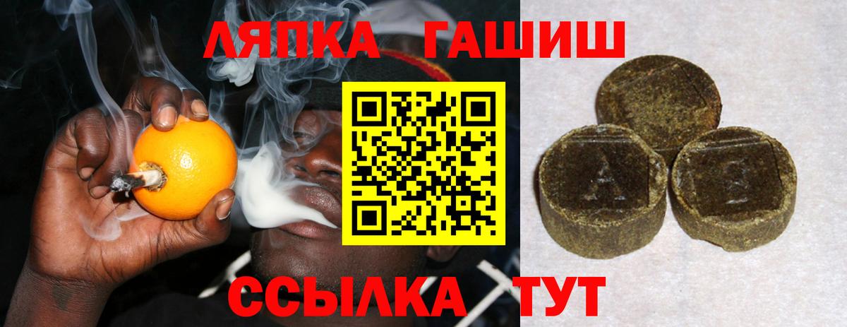 ГАШИШ Cannabis Белогорск