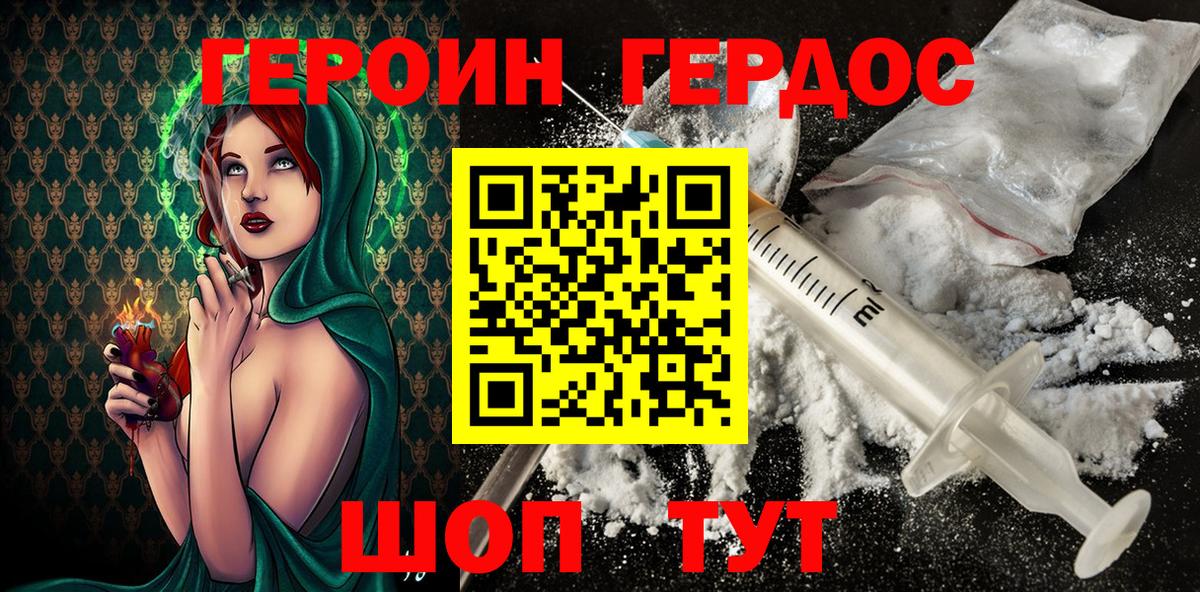 Героин Афган Белогорск