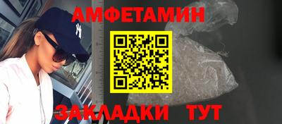 спиды Белореченск