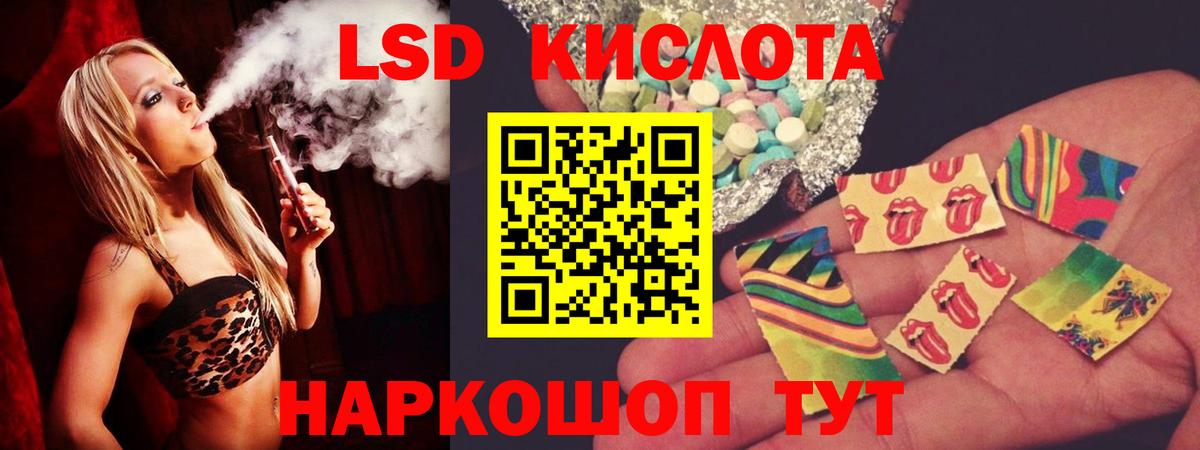 Лсд 25 экстази кислота Белогорск