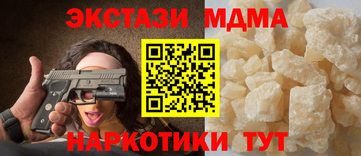МДМА молли  Вход с VPN  Белогорск  МДМА  MDMA VHQ 
