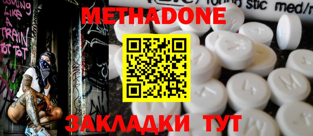 МЕГА ONION  Вход с VPN  Белогорск  Метадон VHQ 