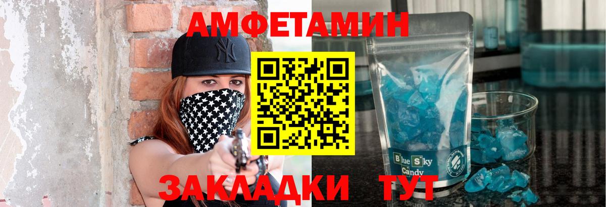 МЕТАМФЕТАМИН кристалл  Вход с VPN  Белогорск 