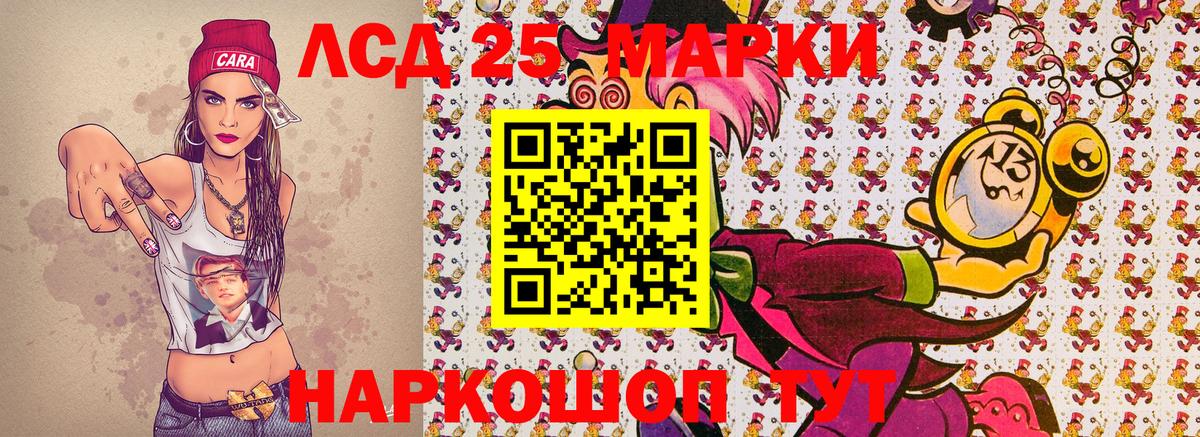 Марки 25I-NBOMe 1,8мг Белогорск