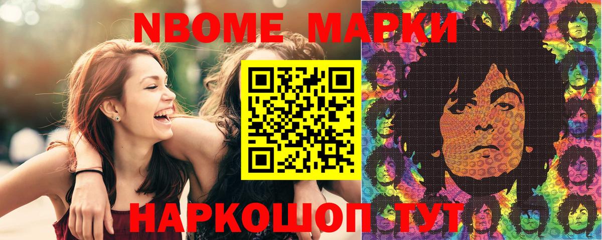 Наркотические марки  Марки N-bome 1,8мг  Вход с VPN  Белогорск 