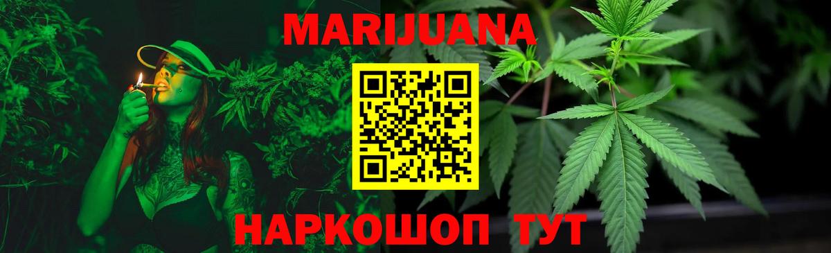 Каннабис семена Белогорск